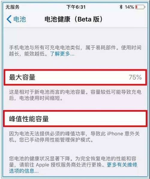 iPhone手动降频按钮来了，手机还有必要换电池吗？