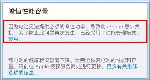 iPhone手动降频按钮来了，手机还有必要换电池吗？