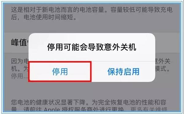 iPhone手动降频按钮来了，手机还有必要换电池吗？